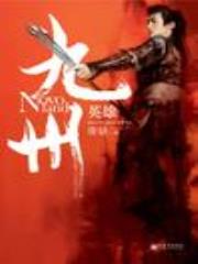九州·英雄